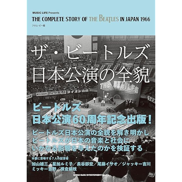 ジョン・レノンUK盤コンプリート・ガイド | 井上ジェイ, 藤本国彦 |本